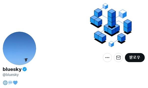 [블루스카이 트위터 계정 캡처. 재판매 및 DB 금지] 