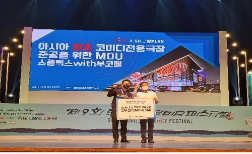 부산 오시리아관광단지 문화예술타운에 코미디 전용 극장 조성