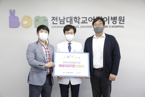 굿네이버스·한국문화예술위, 전남대병원에 예술치유키트 기증