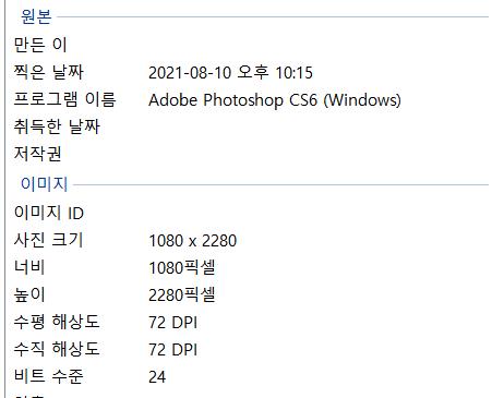조성은 씨가 김웅 의원과의 텔레그램 대화방을 캡처한 사진 파일의 상세정보