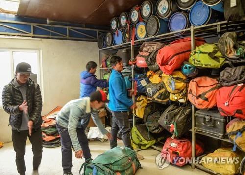 네팔의 등반 서비스업체 자료사진