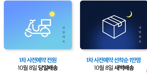 SKT 아이폰13 새벽배송 이벤트 