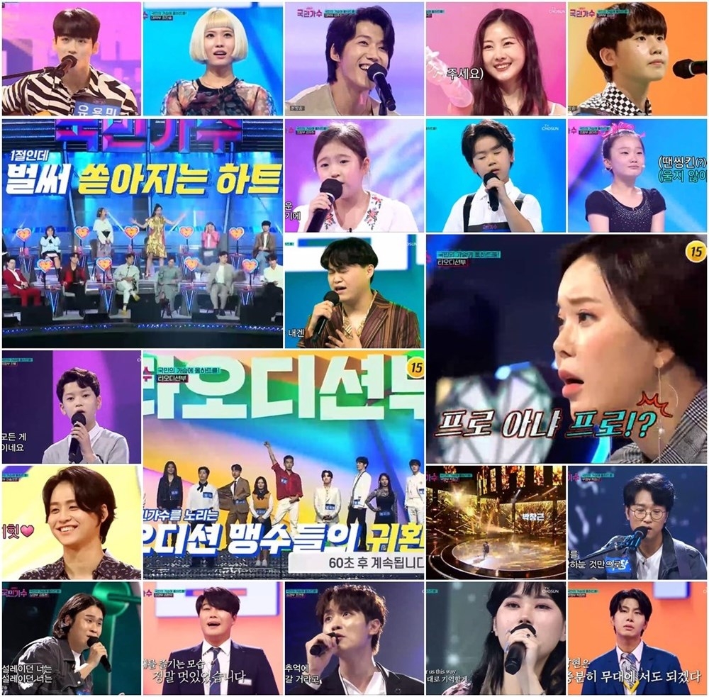 '국민가수' 첫회부터 16%…TV조선 오디션 흥행 이어갈까 | 연합뉴스