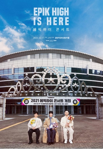 에픽하이, 25일 선공개 싱글 발매…12월 단독 콘서트(종합)