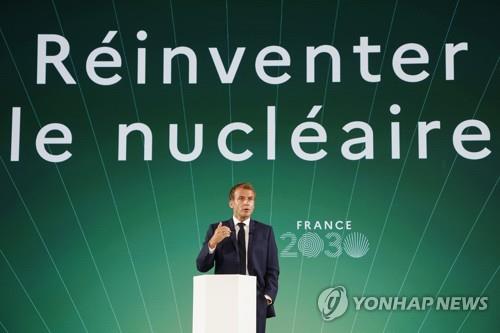 원전 산업 투자계획 밝히는 마크롱 프랑스 대통령 