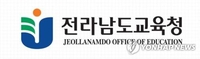 전남 고교생들, 전국 상업경진대회서 '성과'