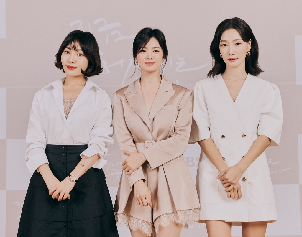 SBS TV 새 금토극 '지금, 헤어지는 중입니다'의 (왼쪽부터) 최희서, 송혜교, 박효주