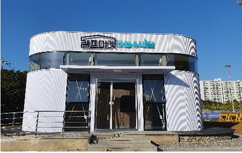인천 캠프마켓 인포센터