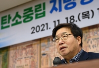 염태영 수원시장, '탄소중립 지방정부 실천연대' 대표회장 연임