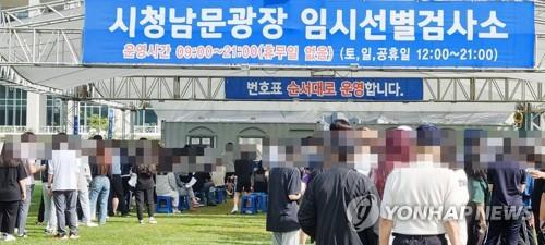 대전서 일가족 등 12명 연쇄 감염…자녀 다니는 유치원 3명 포함