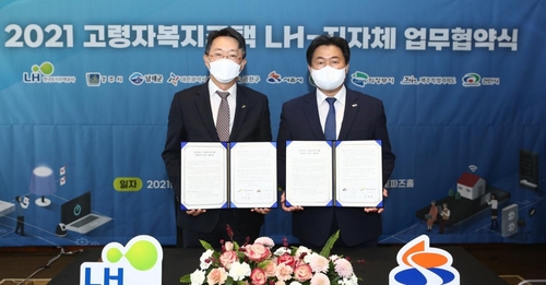 시흥시-LH, 하중지구 고령자복지주택 100가구 건설 협약