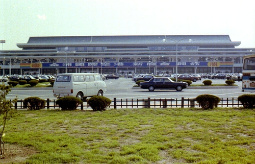 김포국제공항 신청사(국제선 제1청사)가 준공됐다. 1980년 [국가기록원 제공]