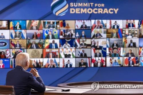 미국 주도로 열린 민주주의 정상회의