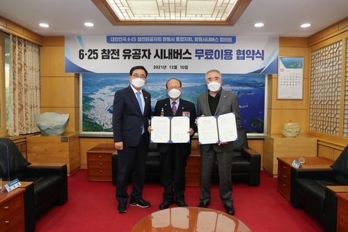 창원 거주 6·25 참전유공자, 내년부터 시내버스 무료로 탄다
