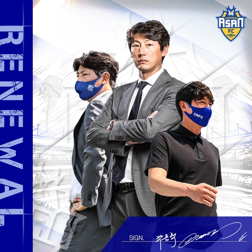 프로축구 충남아산FC, 박동혁 감독과 재계약