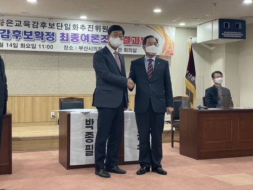 부산교육감 선거 중도·보수 후보에 하윤수 교총 회장