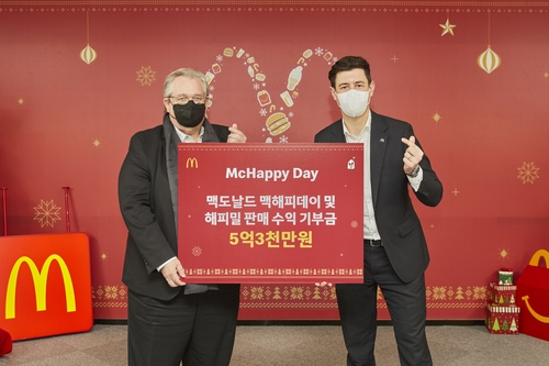 한국맥도날드, '맥해피데이' 행사 개최해 5억3천만원 기부