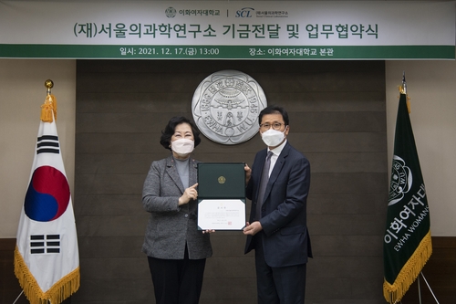 협약식 맺는 김은미 이화여대 총장(왼쪽)과 이경률 SCL 총괄의료원장