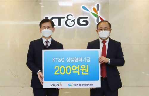 KT&G, 협력사·잎담배 농가 돕기 상생협력기금 200억원 출연