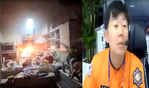 영상통화로 소화기 사용법 안내…불길 막은 119상황실
