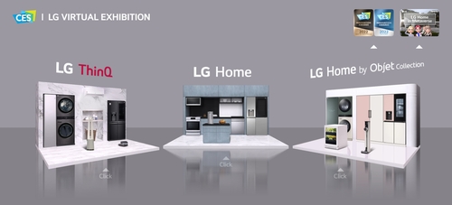LG전자, CES 온라인 전시관 운영…혁신 제품 공개