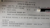 공수처, '조선일보 수사방해' 윤석열 고발사건 대검 이첩