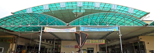 정읍 신태인시장