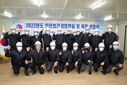 [게시판] 부영그룹, 중대재해 예방 안전보건경영 선포식 개최