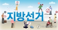 '출판기념회 계절'…난처한 상황에 놓인 공무원·기업인들