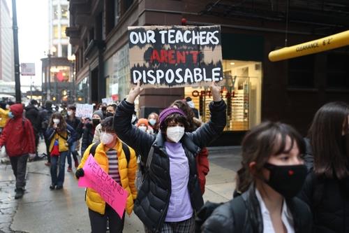 '안전한 수업'을 요구하며 미 시카고 교육청 앞에서 시위를 벌이는 공립학교 학생들