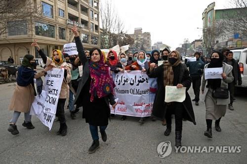 16일 카불에서 시위를 벌이는 아프간 여성.