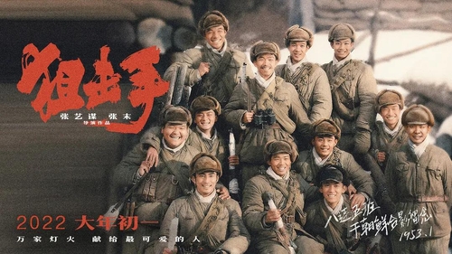 영화도 신냉전…중국, '국뽕영화' 앞세워 할리우드와 결별수순