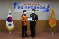 경북 최초 자격인증받은 현장지휘관 포항서 탄생