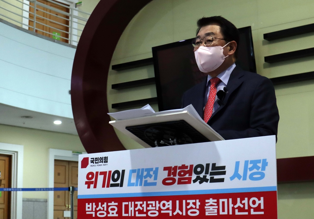 출마 선언하는 박성효 전 대전시장