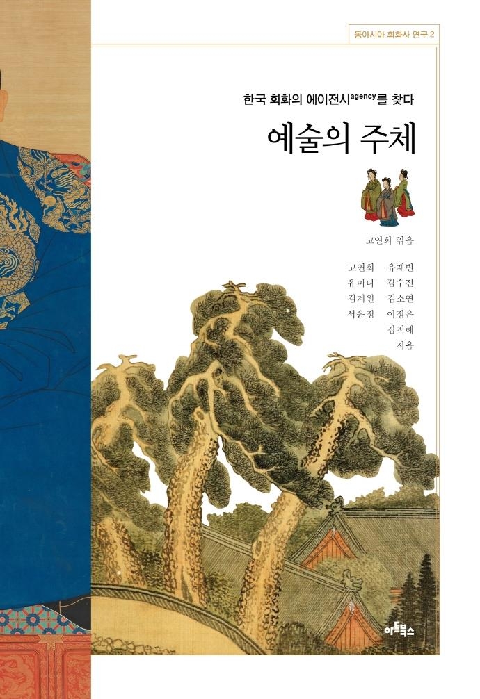 [신간] 한국의 세계유산과 지역성 - 2