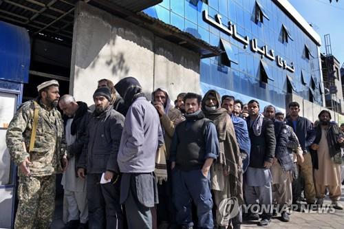  아프간 카불의 한 은행 앞에 줄 서 있는 주민.