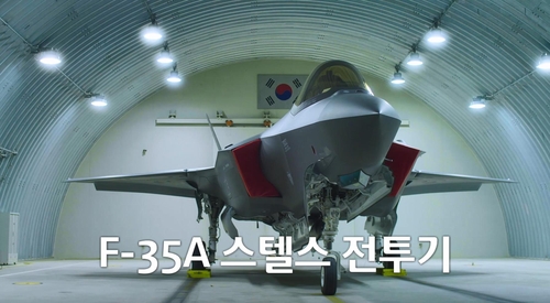 F-35A 스텔스 전투기