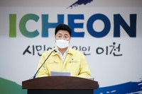 엄태준 이천시장