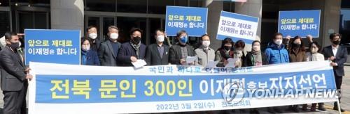 전북 문인 300명 