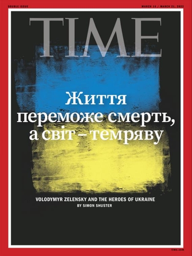 미 시사주간지 타임 표지에 등장한 볼로디미르 젤렌스키 우크라이나 대통령