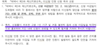 태백시 신청 독려 요청 문서 