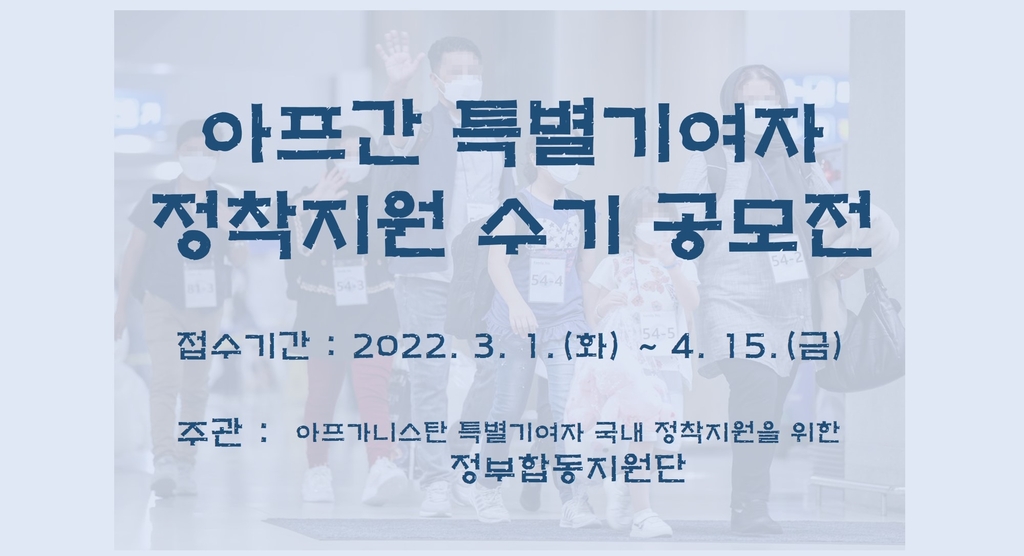 [정부합동지원단 제공]
