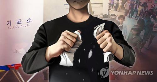 성남중원 선관위, 사전투표소서 가족 투표용지 찢은 유권자 고발