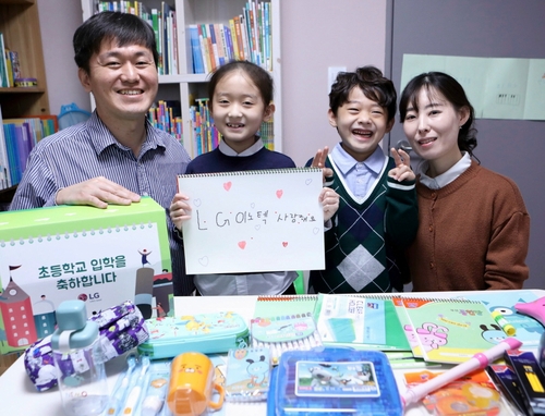 LG이노텍, 초등학교 입학한 임직원 자녀 선물