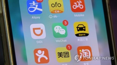 스마트폰 속의 중국 빅테크 애플리케이션들