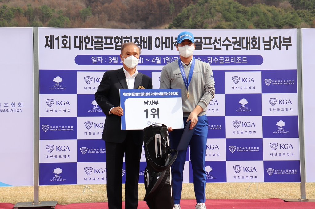 대한골프협회장배 아마추어선수권 남자부 우승한 장유빈(오른쪽)