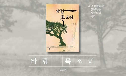 제주출신 日동포 2세 소설 '바람 목소리' 한국어판 출간