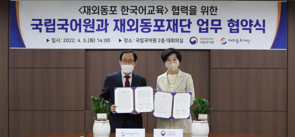 김성곤 이사장(왼쪽)과 장소원 원장이 서명 후 기념촬영하는 장면