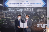 라이징에스벤처스·KAIST창업원 발전기금 5억원 활용 협약