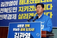 김관영 전북지사 후보 